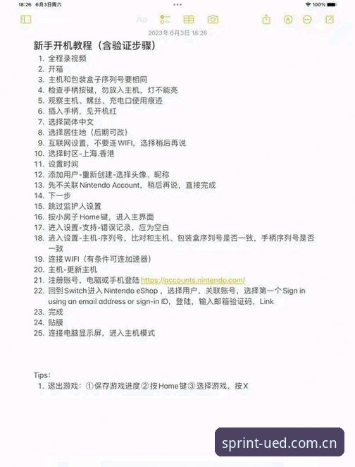 UED体育官网登录怎么下载？新手必看的2026新版操作全攻略