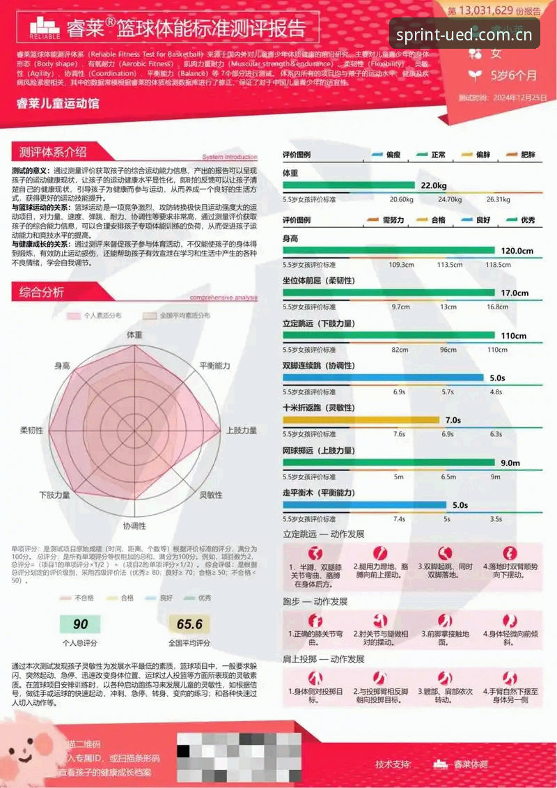 UED体育赛事浏览常见问题 UED体育赛事浏览常见问题全面评测:新手必读的2026新版体验报告