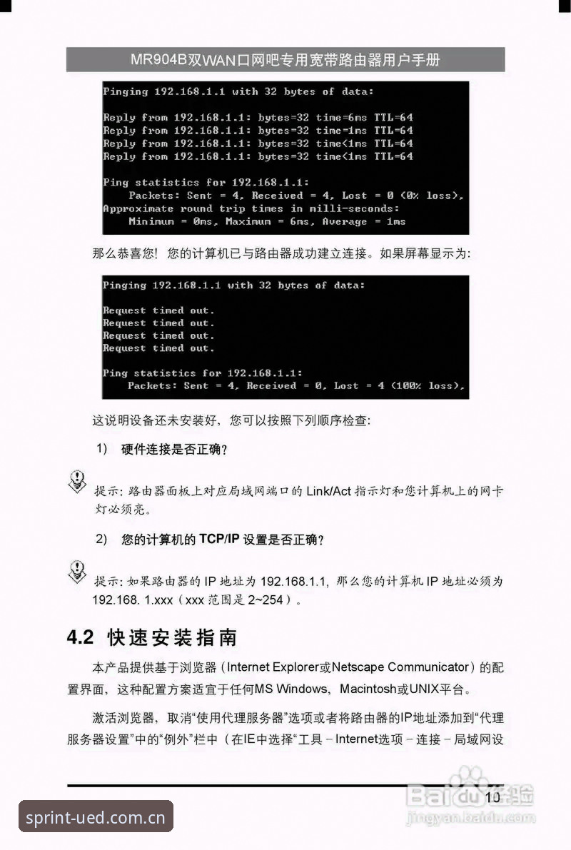 2026新版UED体育平台下载使用完整指南：从入门到精通的操作教程