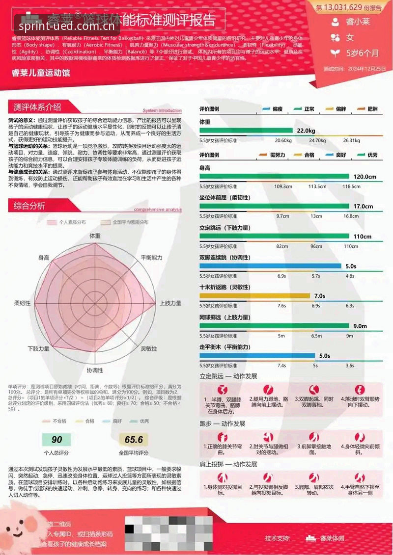 资深技术评测员深度体验：UED体育好不好用攻略与2026新版实战解析