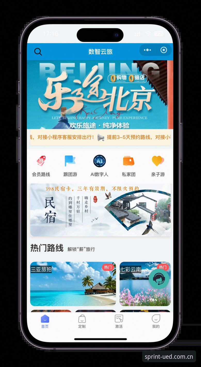 UED体育移动端安装教程全面解析：从下载到使用的一站式指南